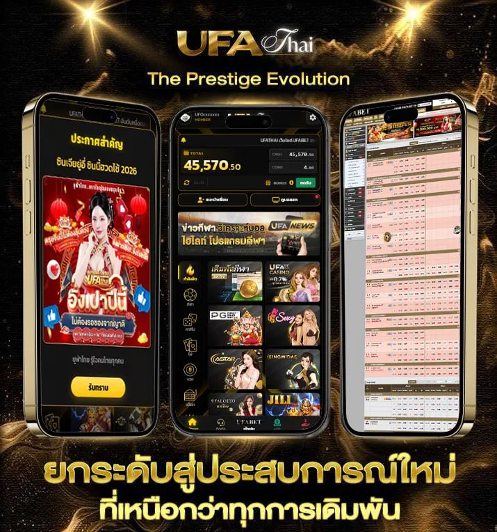 pxj เครดิตฟรี 188  เว็บตรง UFABET